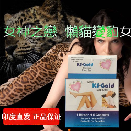 印度女神之恋 KS GOLD CAPSULES 6粒/盒,印度女神之恋 KS GOLD CAPSULES,第2张