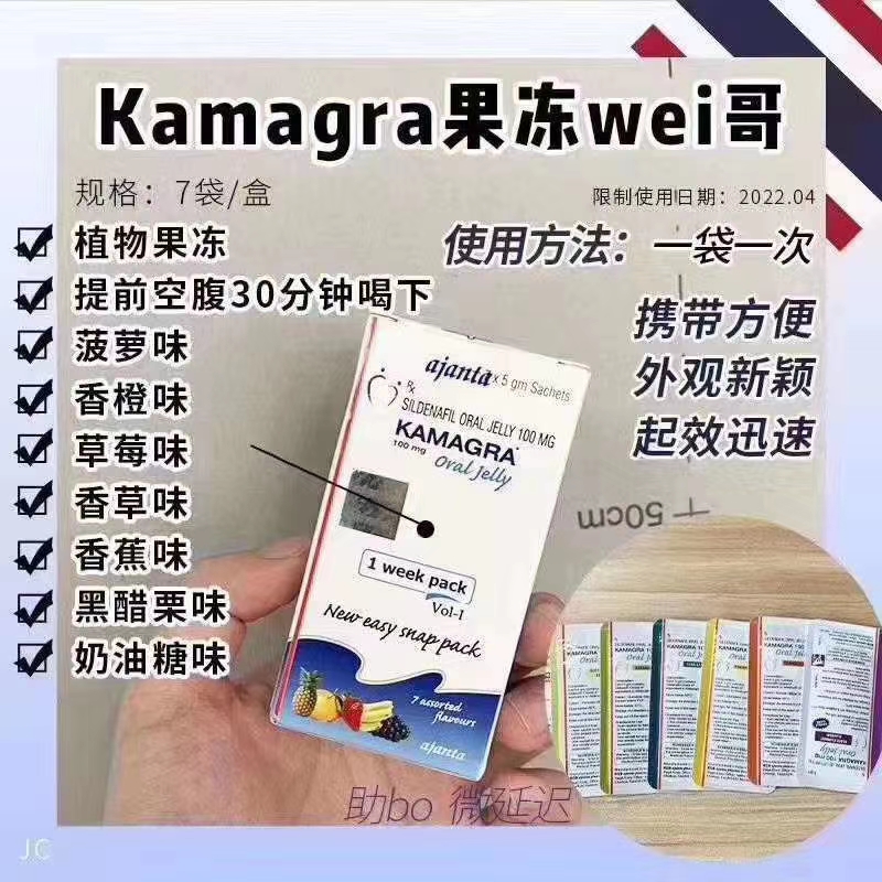 kamagra果冻的治疗效果怎么样？,kamagra,第1张